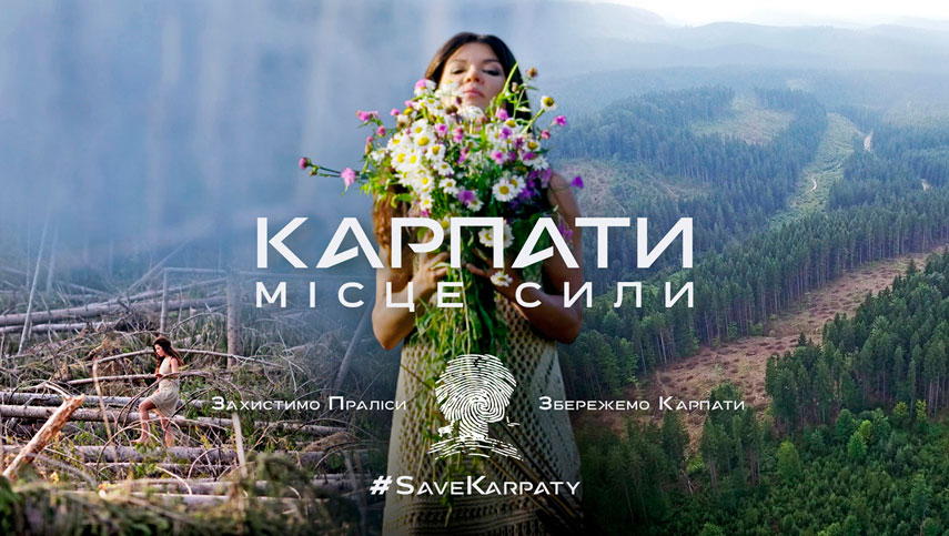 Руслана запустила проект «Карпати. Місце Сили»