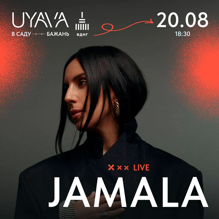 JAMALA: перший сольний концерт в арт-просторі UYAVA