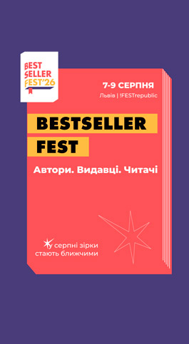 BestsellerFest