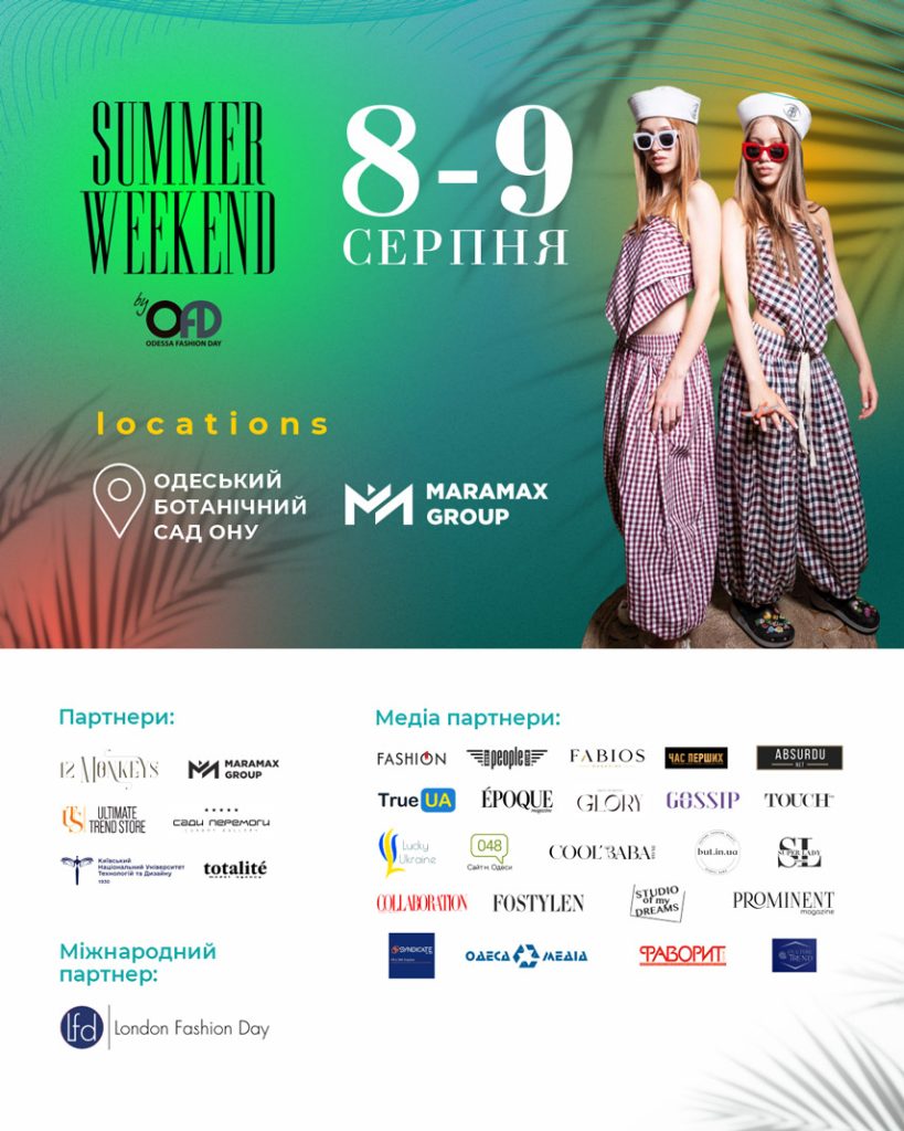 Summer WEEKEND by Odessa Fashion Day: українська мода, нові імена та атмосфера літа