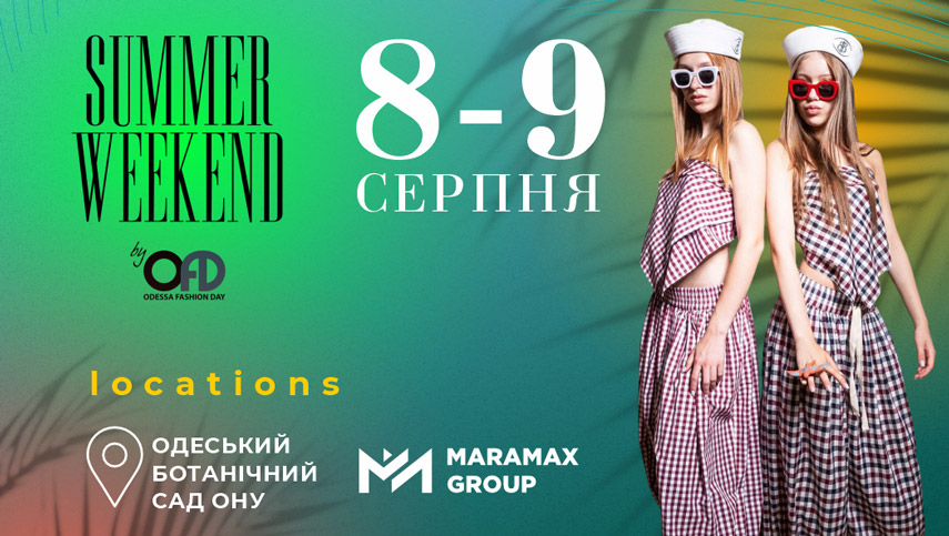 Summer WEEKEND by Odessa Fashion Day: українська мода, нові імена та атмосфера літа